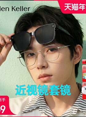 海伦凯勒超轻近视眼镜套镜太阳镜男偏光墨镜女登山旅游户外HT003