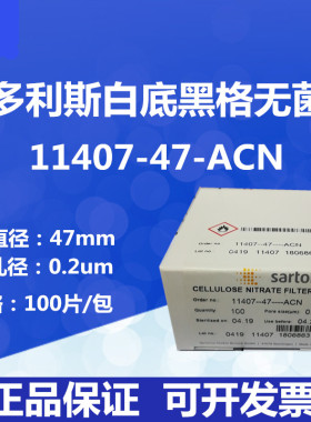 Sartorius赛多利斯无菌包装硝酸纤维素过滤网格膜11407-47-ACN