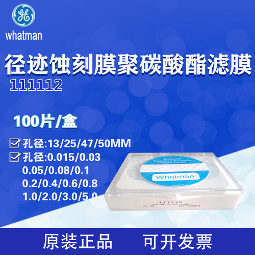 whatman 聚碳酸酯滤膜111104/111105/111106 Nuclepore径迹蚀刻膜