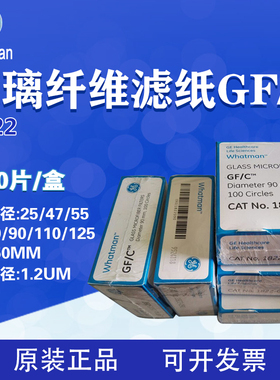 whatman玻璃纤维滤纸GF/C 1822-025/047/055/070/090/110/125/150
