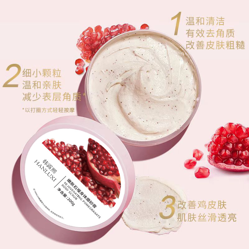 红石榴樱花身体滋润深层清洁