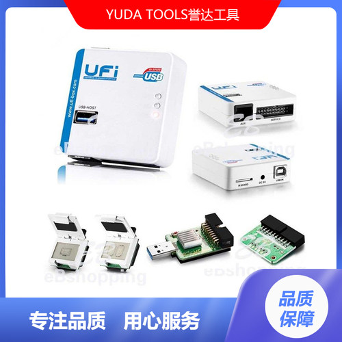 UFI手机emmc修复工具支持安卓