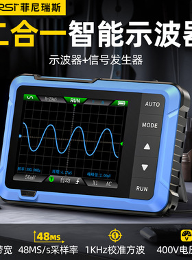 FNIRSI示波器DSO510手持小型数字便携式示波器多功能信号发生器