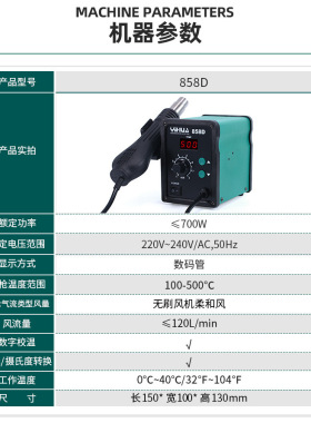 YIHUA谊华858D 959D热风枪焊台数显恒温热风焊台手机维修拆焊台
