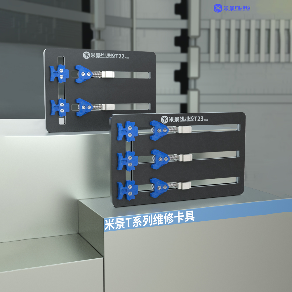 米景T系列加大夹具T22T23max主板卡具 多功能手机维修固定板