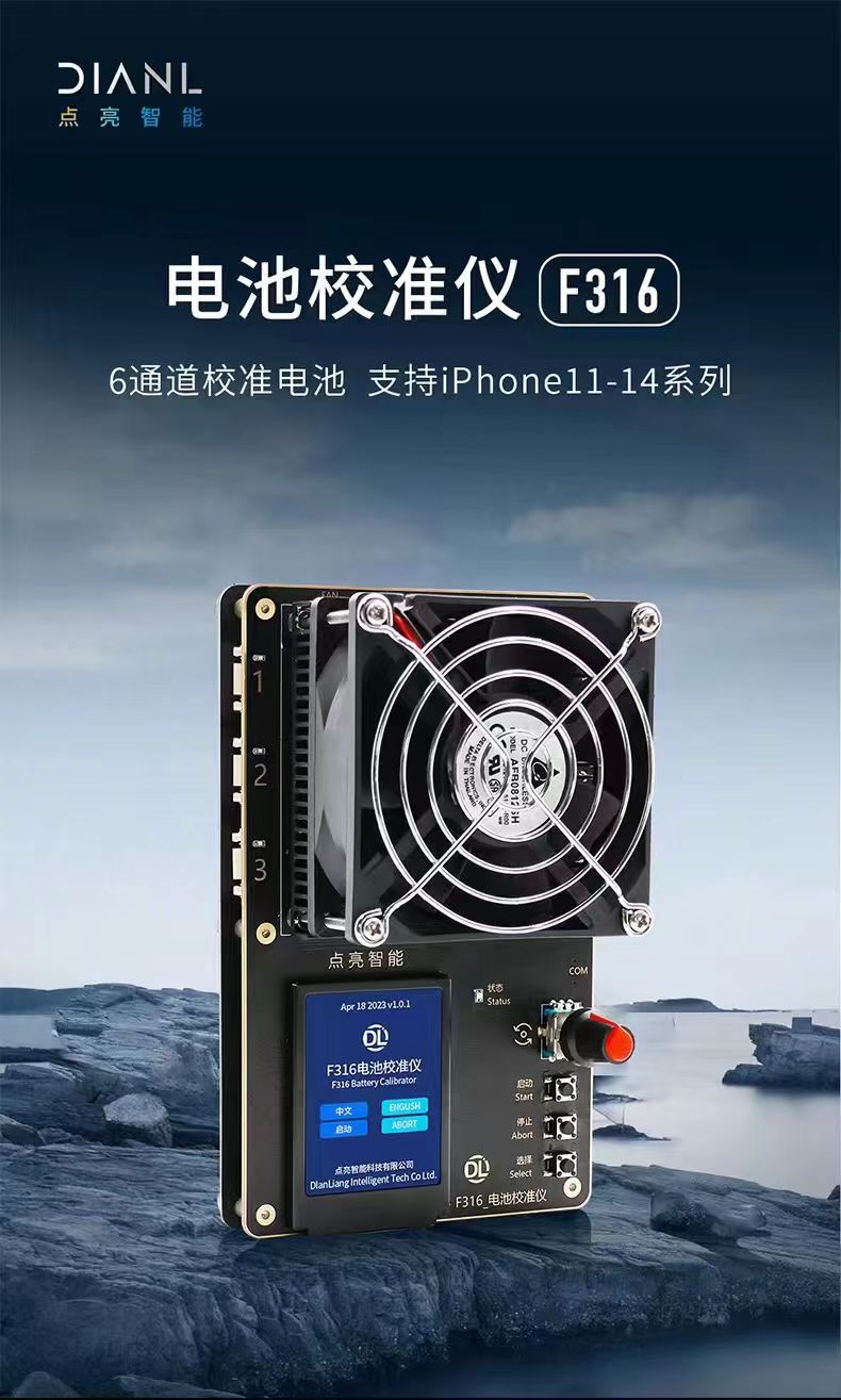 DLZN电池效率校准仪6路电池效率