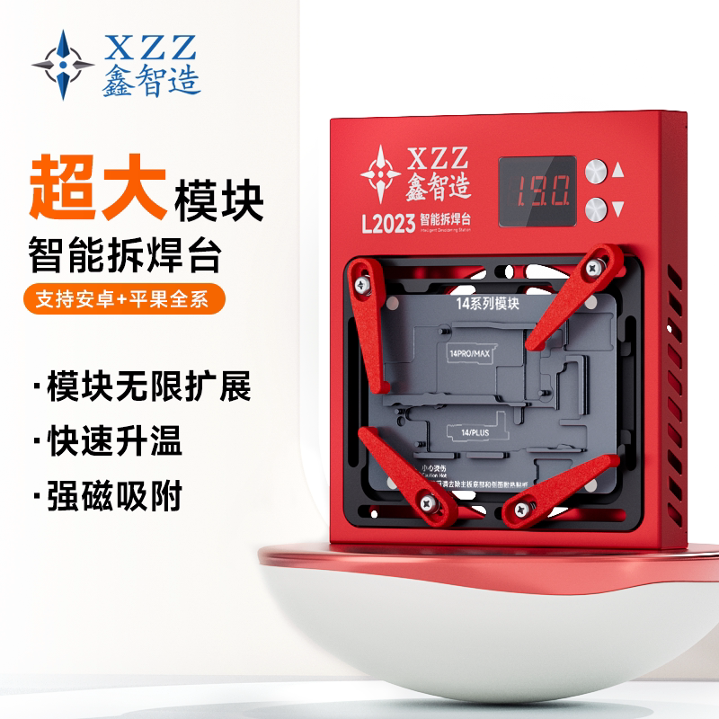 鑫智造苹果安卓主板分层可调温图片
