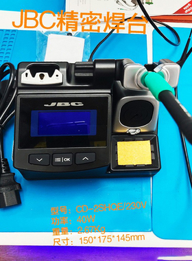 原装Jbc焊台CD-2SHQE 230V40W烙铁温度范围90-450度 自动休眠实拍