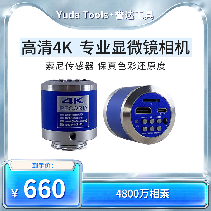 DYSHDMI超高清HDMI工业相机