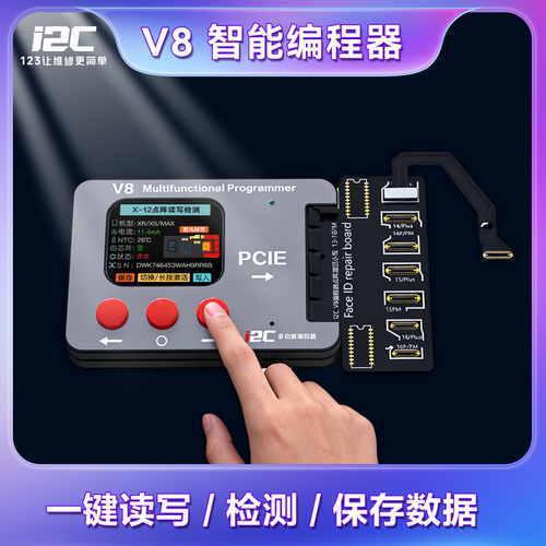 i2cV8点阵智能编程器苹果X-16