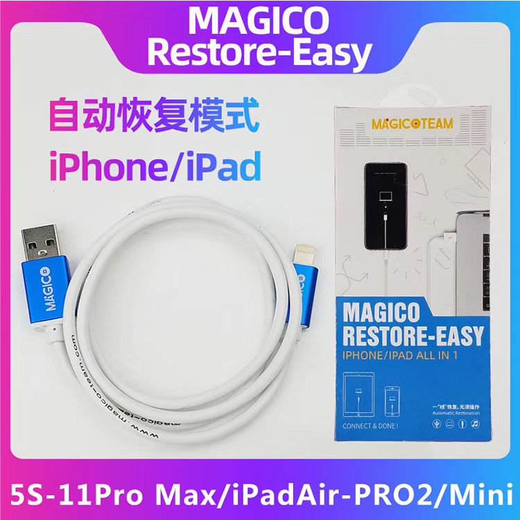 刷机线iPhone IPad手机维修 适用于苹果手机自动进恢复模式工程线