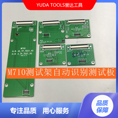 智能识别通用总成测试仪持续更新