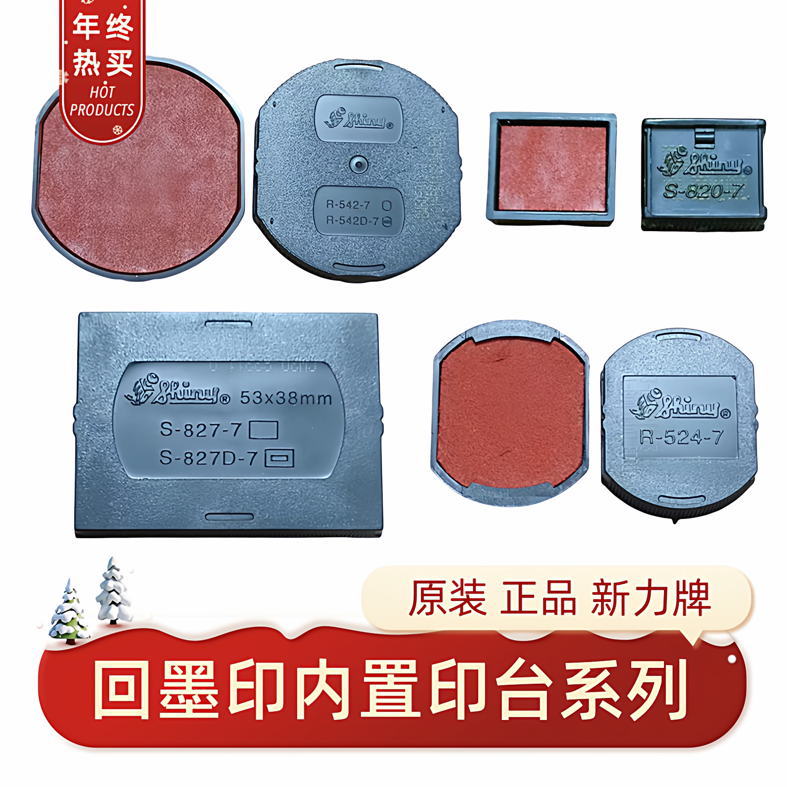 原装台湾shiny新力牌印台回墨印章垫储墨垫海绵垫海绵蕊正品包邮