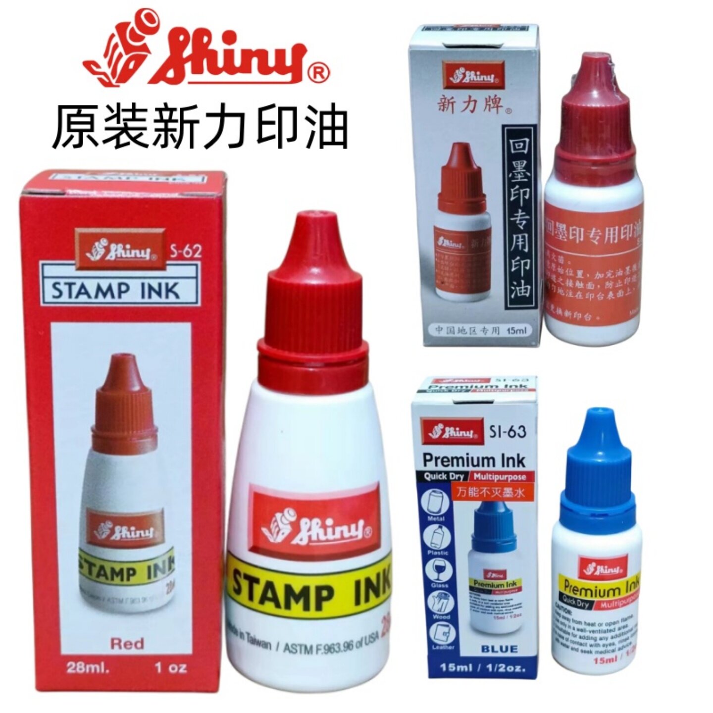 印油回墨印专用印台原装台湾新力牌速干不灭不掉黑色蓝色红色油墨