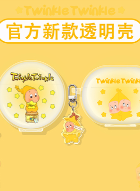 适用华为freeclip保护套freebuds7i耳机壳6i/5i蓝牙freebudsse2/se3耳夹式freebudspro4/pro3/4e许愿星星人4i