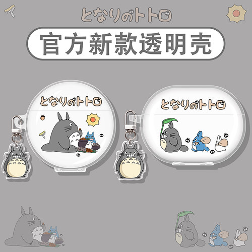 龙猫适用华为蓝牙耳机保护套