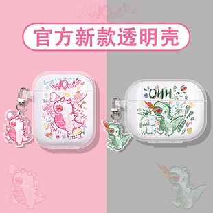 适用ikf ultra保护套ikf air clip保护壳艺术版ikf find air5代耳机套ikf fly max无线降噪蓝牙lite涂鸦恐龙