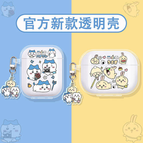 吉伊卡哇适用塞那蓝牙耳机保护套