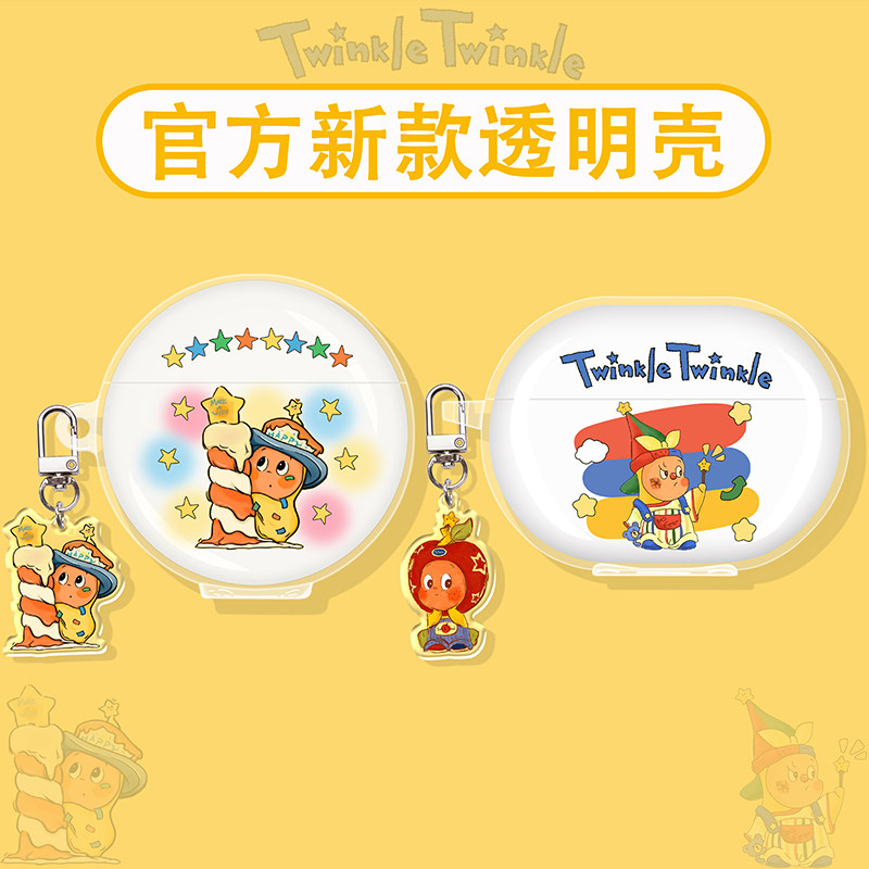 星星人适用华为蓝牙耳机保护套