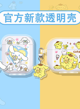 适用sony索尼wf1000xm6保护套sonyxm5耳机壳wh4蓝牙3降噪豆linkbudss/linkbuds clip音扣fit/ambie拍照可爱狗