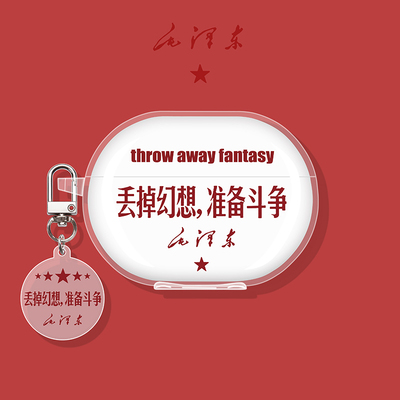 丢掉幻想适用华为蓝牙耳机保护套