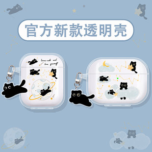 适用1MORE万魔s20Ultra保护套s20pro蓝牙s20耳机壳耳夹式保护壳2026新款运动真无线耳机套耳机盒硅胶星球黑猫
