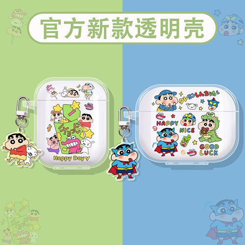 蜡笔小新适用莅莱蓝牙耳机保护套