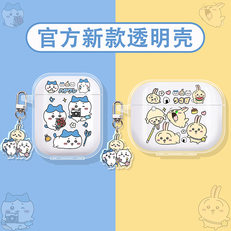 乌萨奇小八适用塞那蓝牙耳机壳