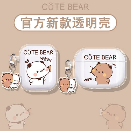 一二布布适用塞那蓝牙耳机保护套