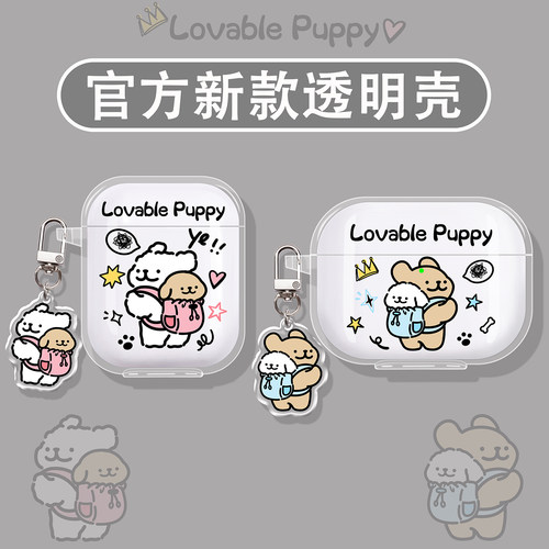 背包小狗适用倍思蓝牙耳机保护套