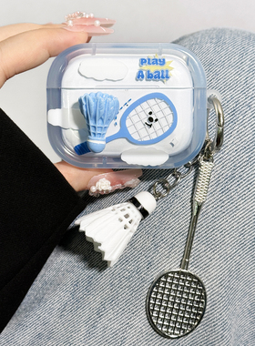 适用airpods4保护壳airpodspro3保护套pro2苹果蓝牙耳机套盒透明aipods羽毛球airpod四代ipod软壳pro3二三代4