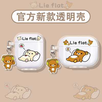 轻松熊适用韶音蓝牙耳机保护套