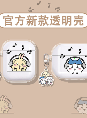 适用vivotws5保护套tws4/vivotwsair3pro耳机壳iqootwsair3/vivo蓝牙a3e/3i盒iqootws2/1/iqoo/air音乐乌萨奇