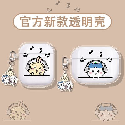 乌萨奇适用vivo蓝牙耳机保护套