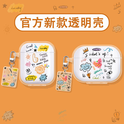 点赞涂鸦适用声阔蓝牙耳机保护套