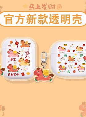 适用漫步者花再zeroair保护套fitbudspro蓝牙x clip耳机壳comfo clip/auro/lolli pro5/x5pro/1evo盒马上发财