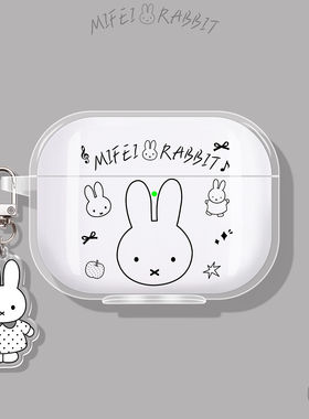 适用绿联s8耳机保护套t6保护壳t6s耳机套s5保护壳t3真无线降噪s3蓝牙t3pro透明硅胶软壳耳机盒卡通可爱兔子
