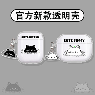 适用ikf ultra保护套ikf air clip保护壳艺术版ikf find air5代耳机套ikf fly max无线lite降噪蓝牙泡浴小狗