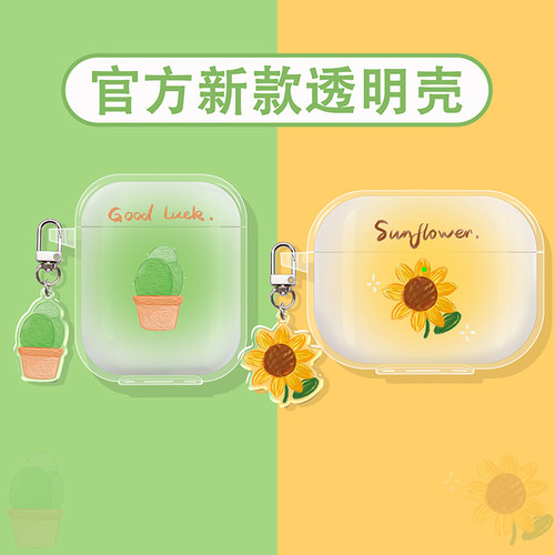 仙人掌适用倍思蓝牙耳机保护套