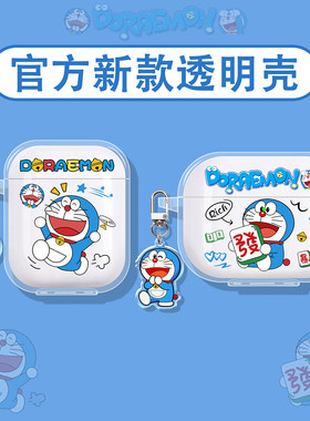 适用sanag塞那s6spro保护套塞纳s6s pro保护壳s8s盒s7s ai max耳机壳ultra蓝牙z60s/f60/30/20spro开心叮当猫