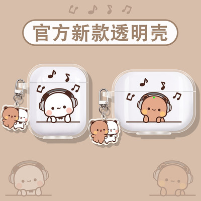 一二布布适用vivo蓝牙耳机保护套