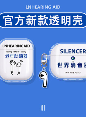 助听器适用OPPO蓝牙耳机保护套