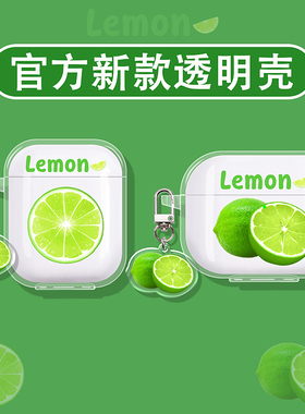 适用漫步者花再zeroair保护套x5pro耳机壳zeroclip蓝牙x1evo/comfo clip/fitbudspro/x3air/2/evopro青柠檬盒