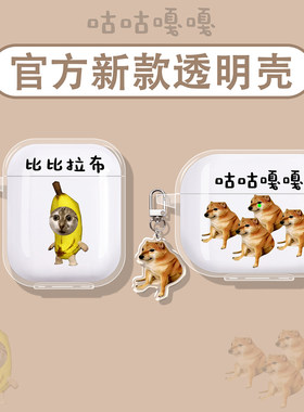 适用vivotws5保护套tws4/vivotwsair3pro耳机壳iqootwsair3/vivo蓝牙a3e/3i硅胶iqootws2/1/iqoo/air咕咕嘎嘎