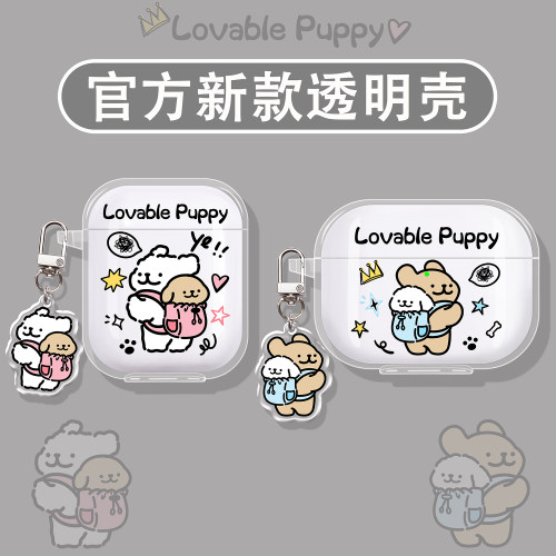 背包小狗适用荣耀蓝牙耳机保护套