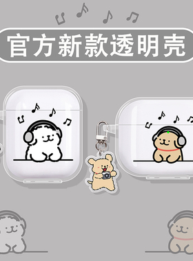 适用redmi红米buds8pro保护套redmibuds7s保护壳青春版4活力版小米buds6开放式5蓝牙air3se耳机壳2盒音乐小狗