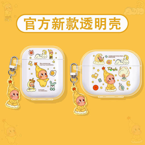 星星人适用韶音蓝牙耳机保护套