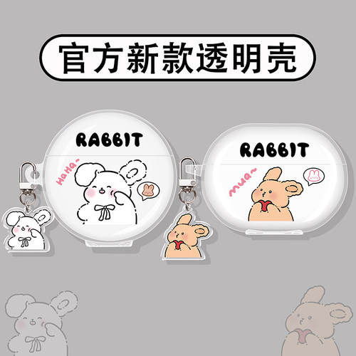 戳脸兔兔适用华为蓝牙耳机保护套