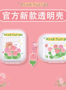 适用弱水时砂琉璃ultra保护套earfeel i7耳机壳earfree i5蓝牙mk2/x/openfree/openfeel/openfun锆势小熊小兔