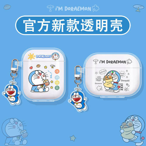 哆啦A梦适用塞那蓝牙耳机保护套